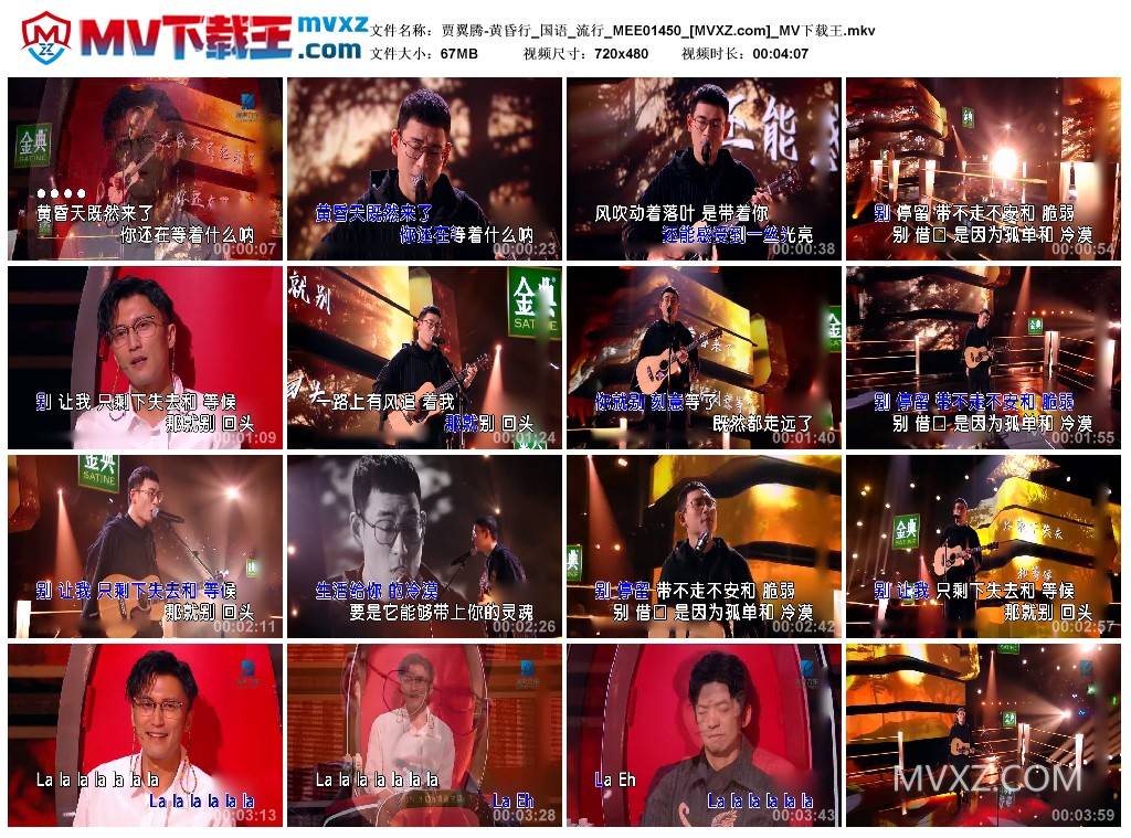 贾翼腾-黄昏行_国语_流行_MEE01450